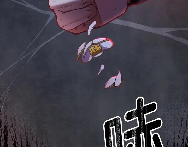 《好缘歌》第2话 第51页