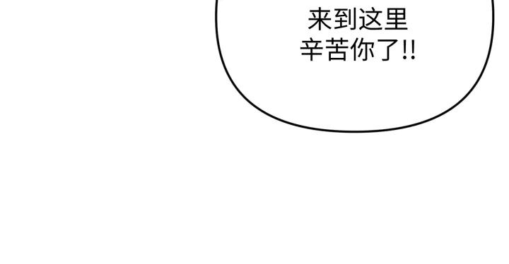 《好缘歌》第2话 第68页