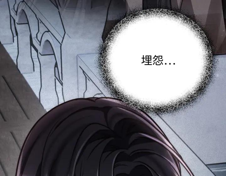 《好缘歌》第2话 第194页