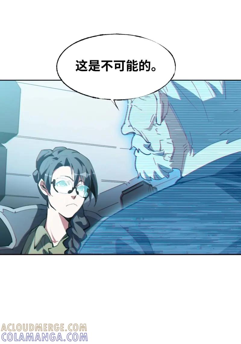 《我真没想当救世主啊！》第2话 1星星之火，可以燎原 第25页