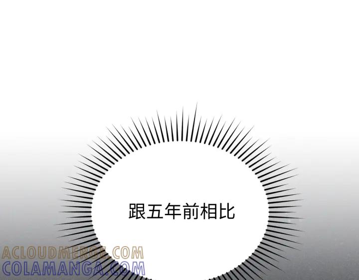 《好缘歌》第2话 第233页