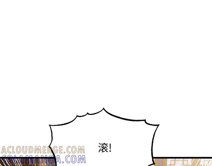 《好缘歌》第2话 第157页