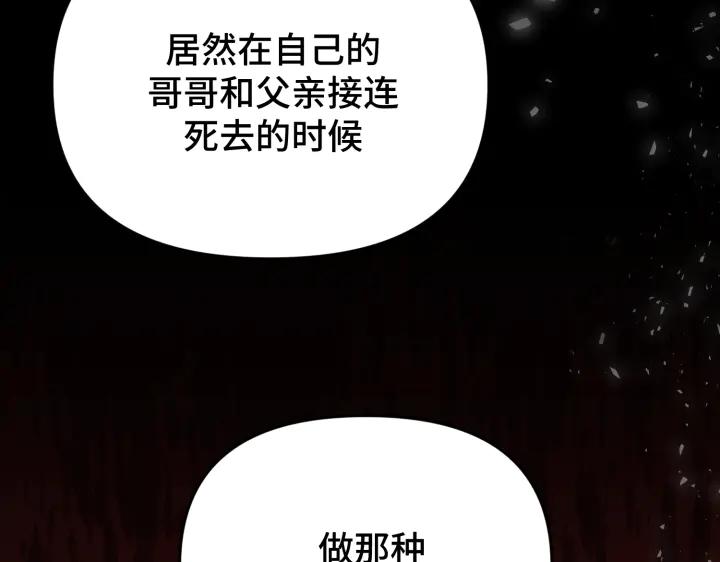 《好缘歌》第2话 第44页