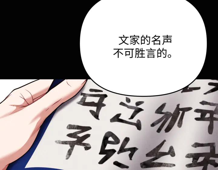 《好缘歌》第2话 第7页