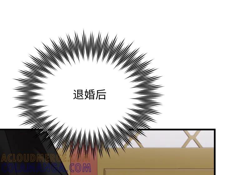 《好缘歌》第2话 第161页