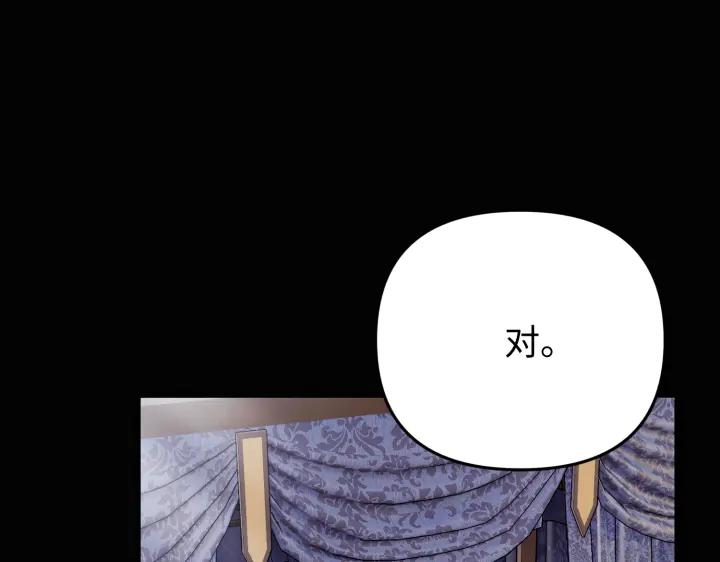 《好缘歌》第2话 第4页