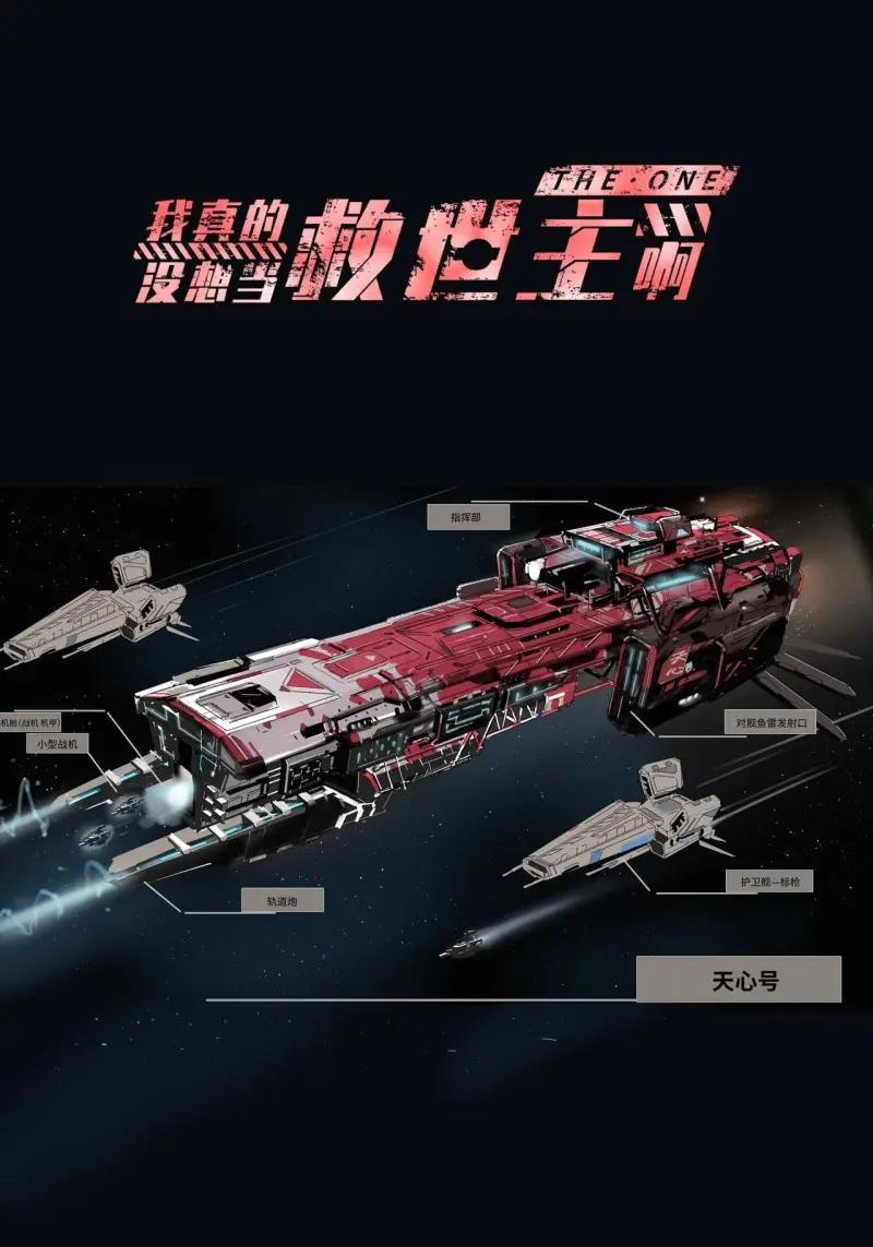 《我真没想当救世主啊！》第2话 1星星之火，可以燎原 第71页