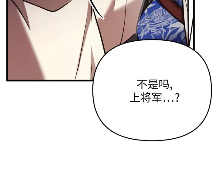 《好缘歌》第2话 第71页