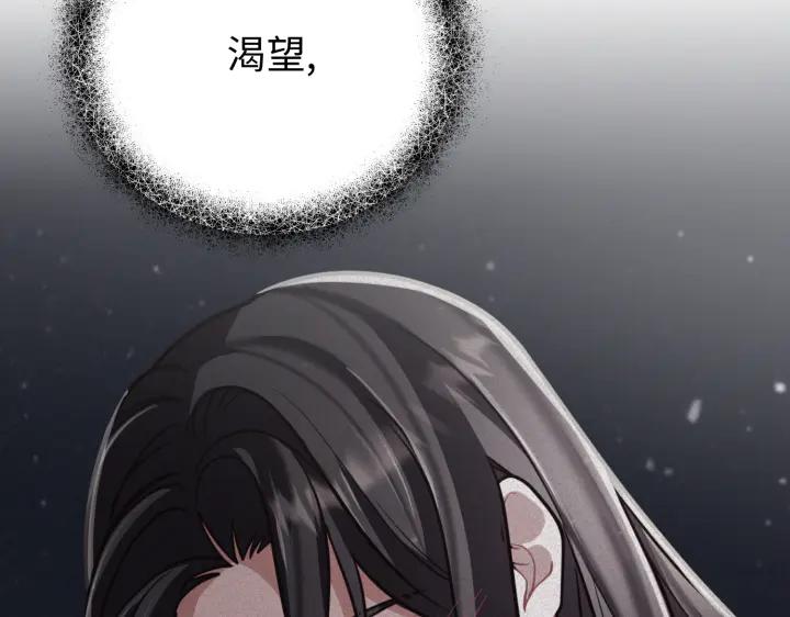 《好缘歌》第2话 第192页