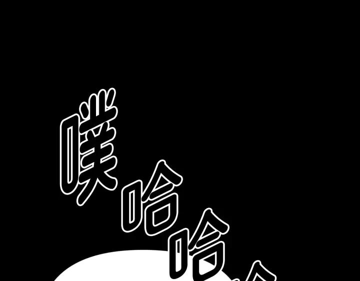 《好缘歌》第2话 第32页