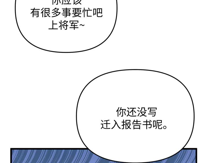 《好缘歌》第2话 第154页