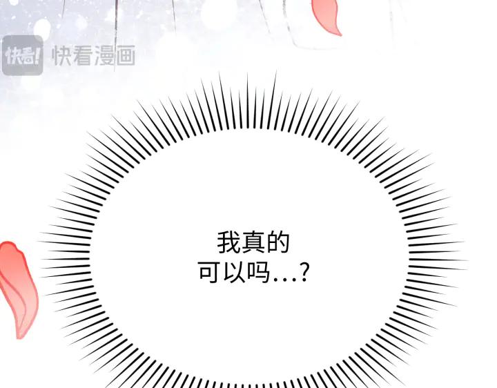 《好缘歌》第2话 第244页