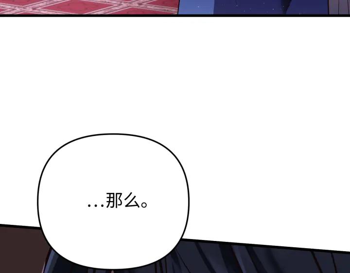 《好缘歌》第2话 第128页