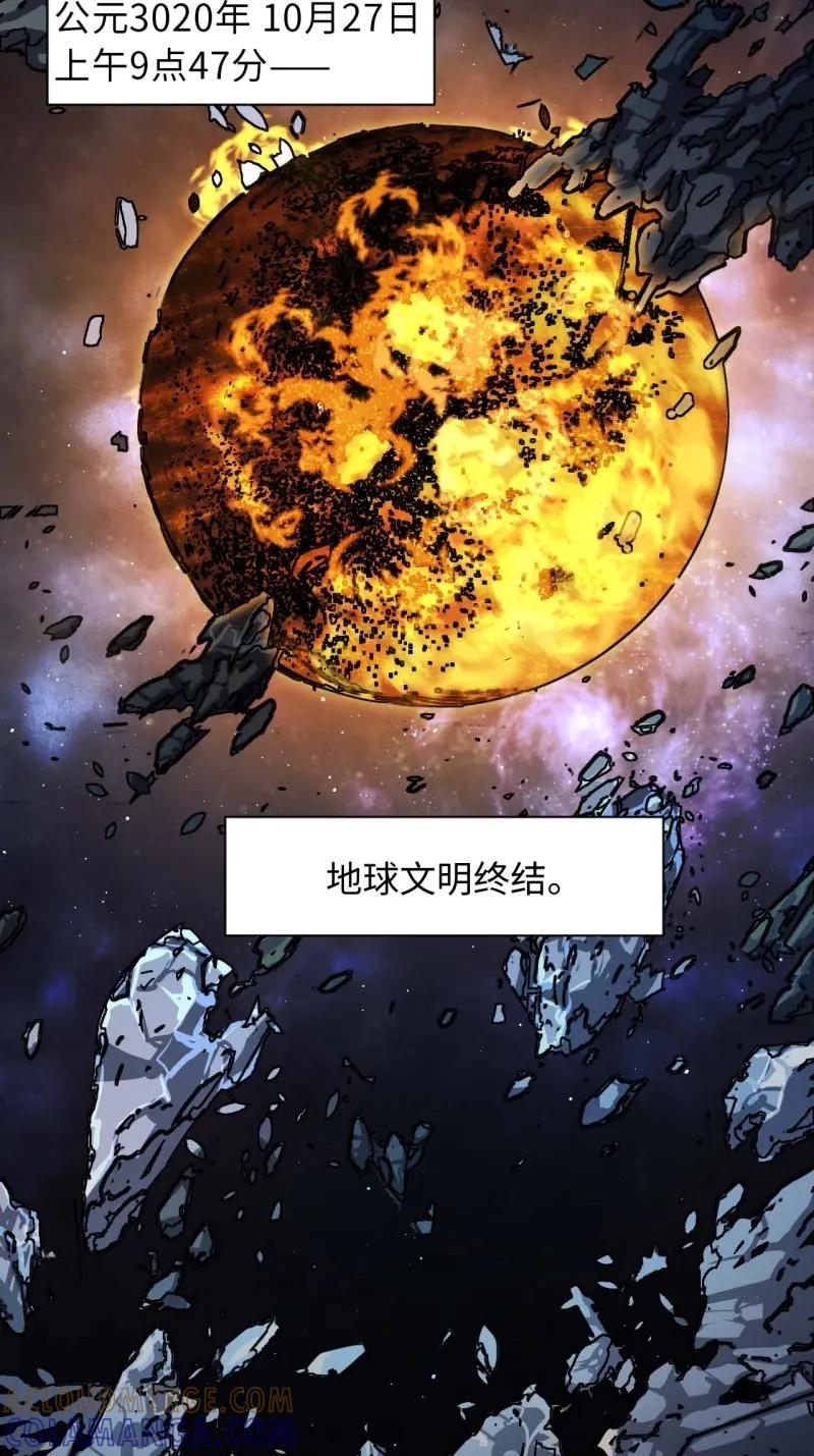 《我真没想当救世主啊！》第2话 1星星之火，可以燎原 第67页