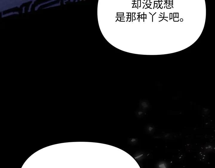 《好缘歌》第2话 第43页