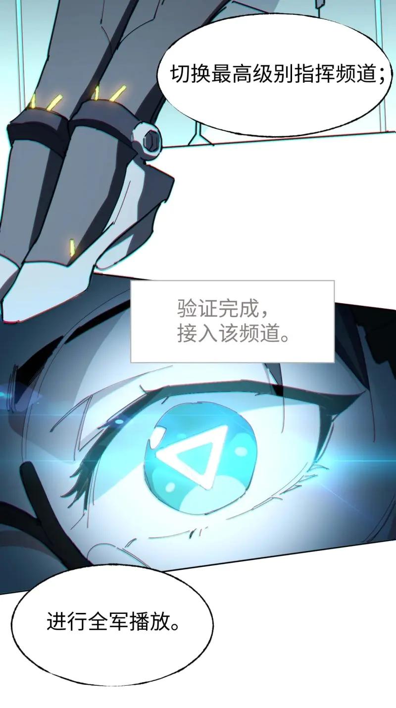 《我真没想当救世主啊！》第2话 1星星之火，可以燎原 第42页