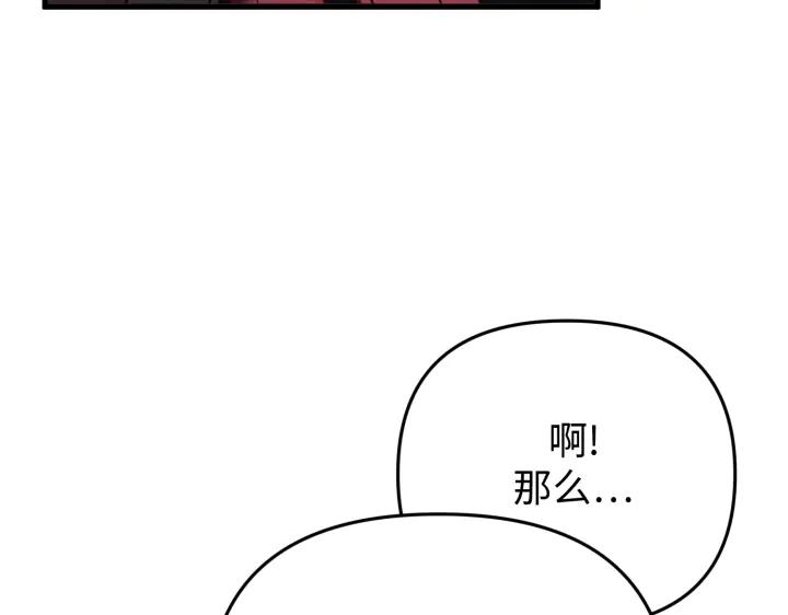 《好缘歌》第2话 第118页