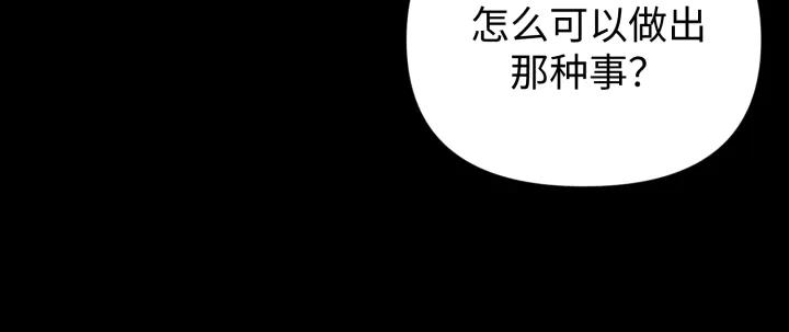 《好缘歌》第2话 第40页