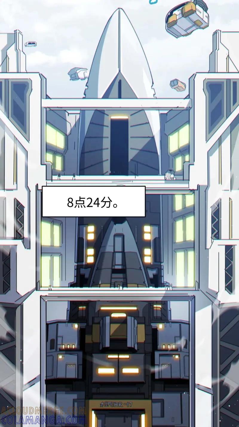 《我真没想当救世主啊！》第2话 1星星之火，可以燎原 第4页