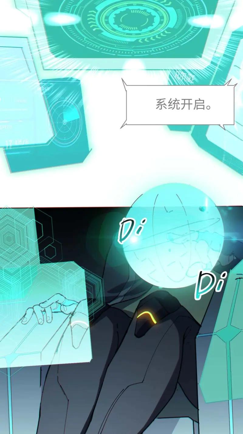 《我真没想当救世主啊！》第2话 1星星之火，可以燎原 第41页