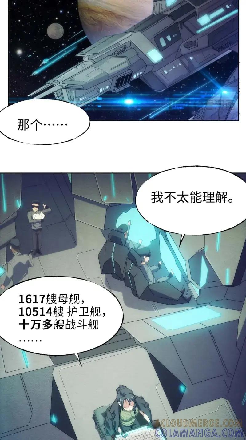 《我真没想当救世主啊！》第2话 1星星之火，可以燎原 第16页