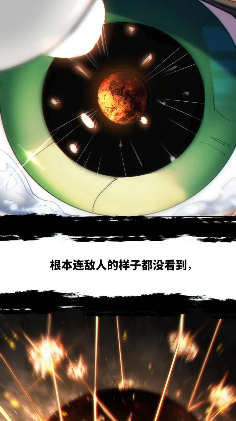 《我真没想当救世主啊！》第2话 1星星之火，可以燎原 第63页