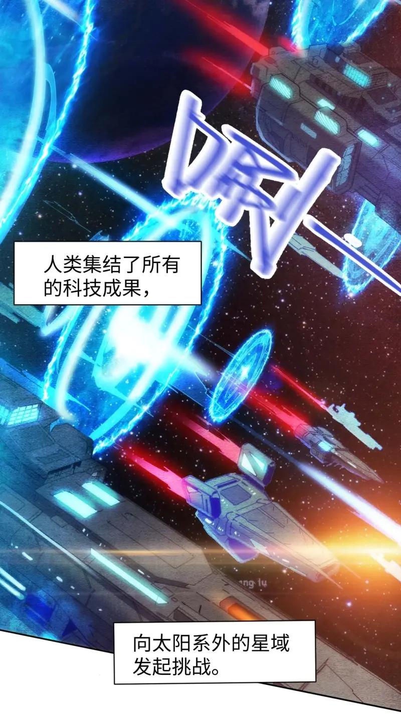 《我真没想当救世主啊！》第2话 1星星之火，可以燎原 第11页
