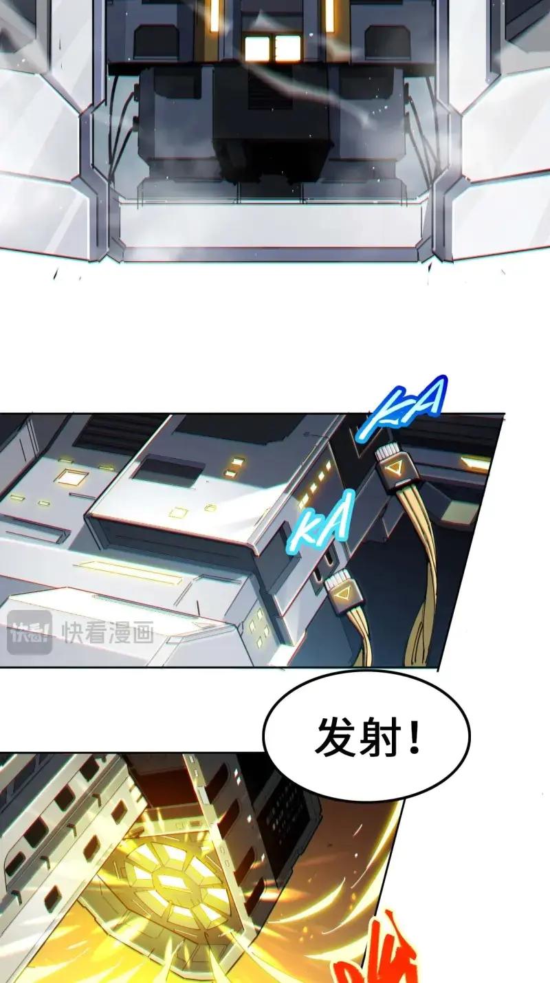 《我真没想当救世主啊！》第2话 1星星之火，可以燎原 第5页