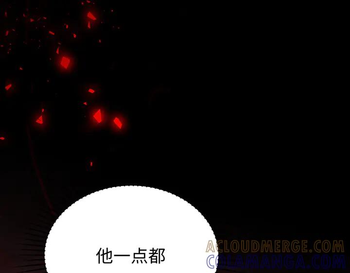 《好缘歌》第2话 第237页