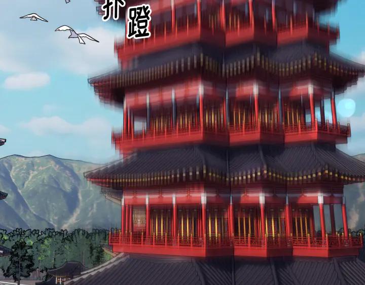 《好缘歌》第3话 第11页