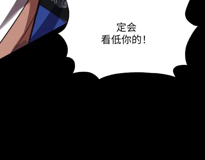 《好缘歌》第3话 第22页