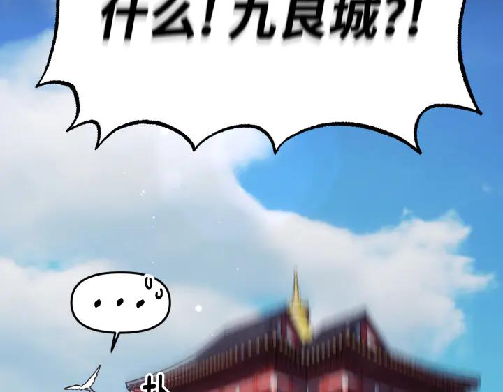 《好缘歌》第3话 第10页