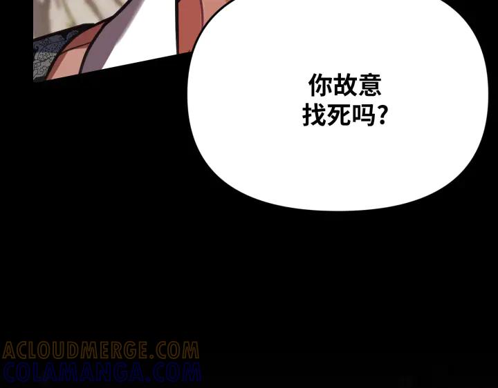 《好缘歌》第3话 第33页