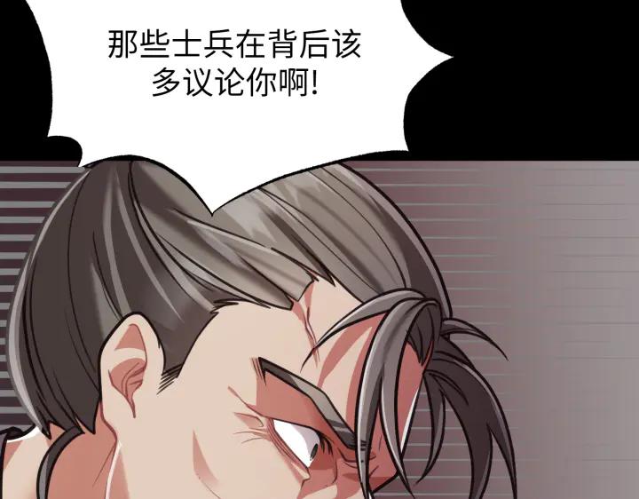 《好缘歌》第3话 第20页