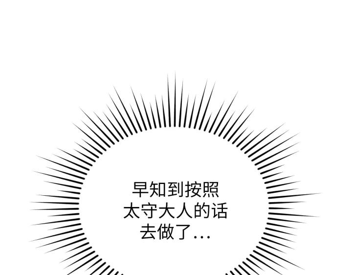 《好缘歌》第3话 第7页