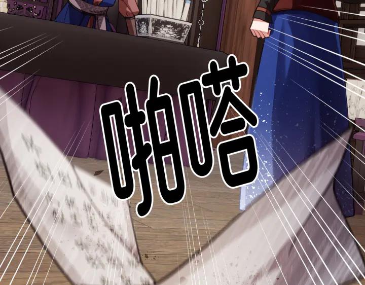 《好缘歌》第3话 第28页
