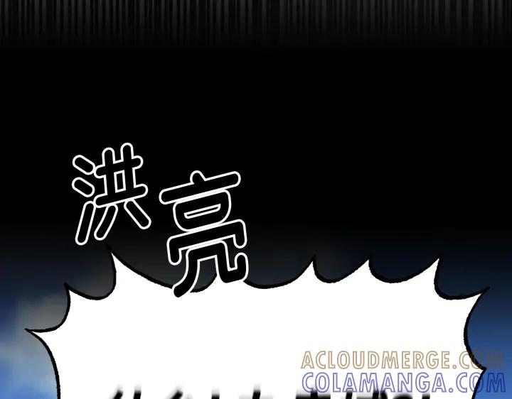 《好缘歌》第3话 第9页