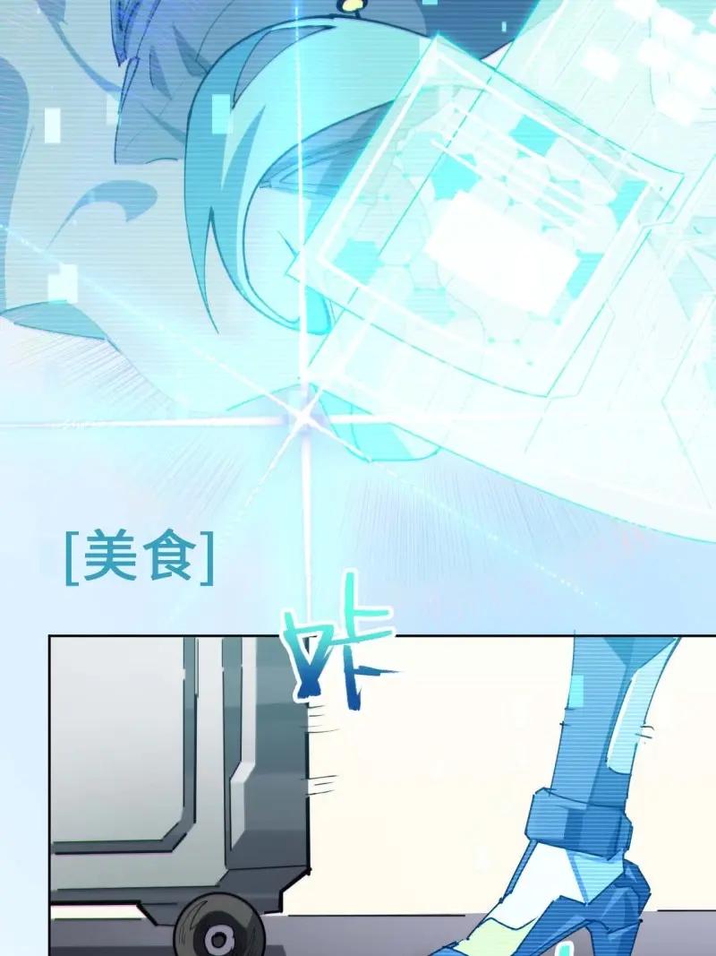 《我真没想当救世主啊！》第3话 2低保皇帝 第35页