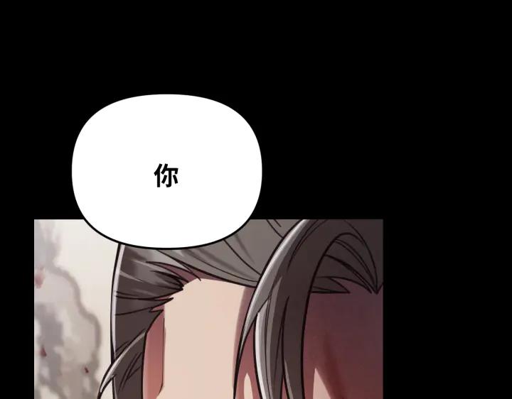 《好缘歌》第3话 第31页