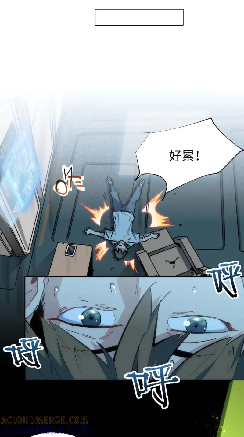 《我真没想当救世主啊！》第3话 2低保皇帝 第67页