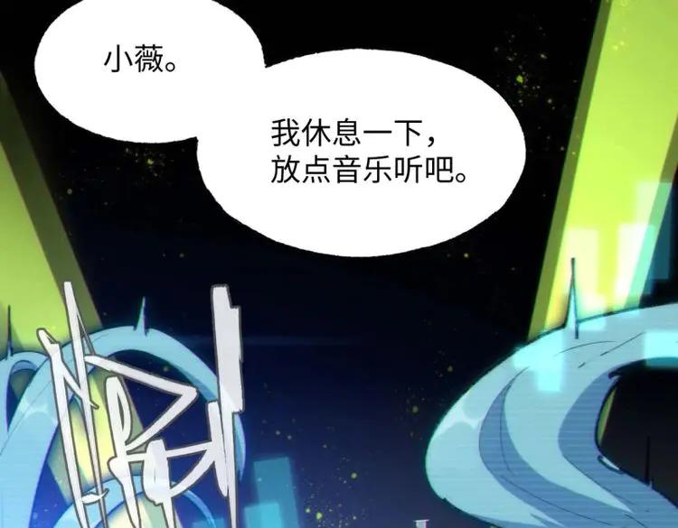 《我真没想当救世主啊！》第3话 2低保皇帝 第68页