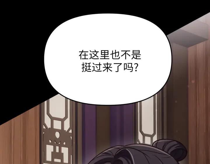 《好缘歌》第3话 第23页