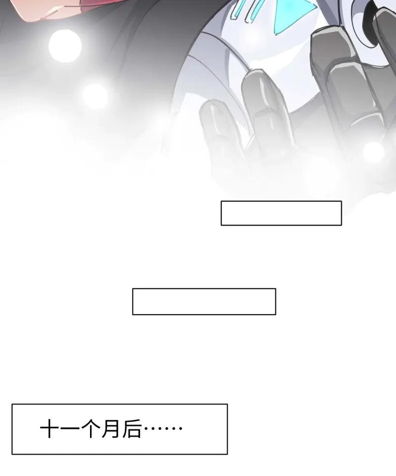 《我真没想当救世主啊！》第3话 2低保皇帝 第66页
