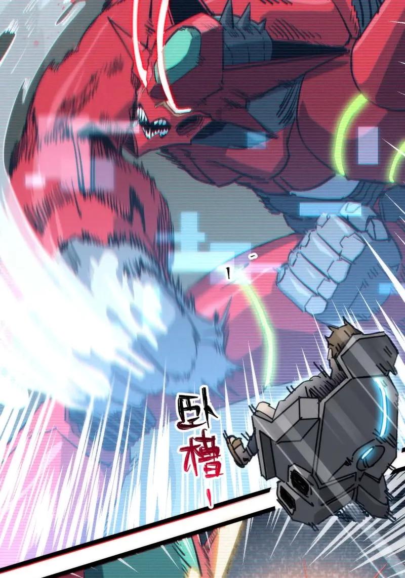 《我真没想当救世主啊！》第3话 2低保皇帝 第48页