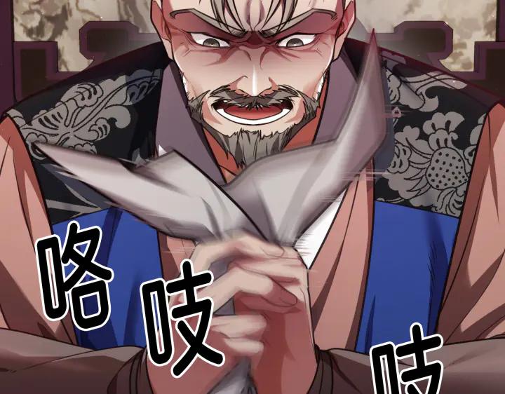 《好缘歌》第3话 第14页