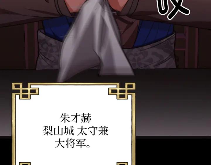 《好缘歌》第3话 第15页