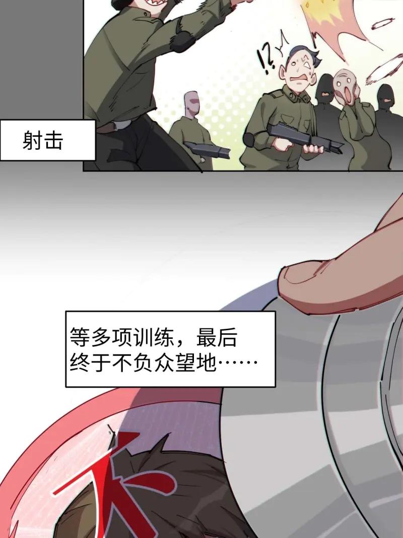 《我真没想当救世主啊！》第3话 2低保皇帝 第15页
