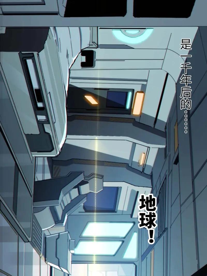 《我真没想当救世主啊！》第3话 2低保皇帝 第23页