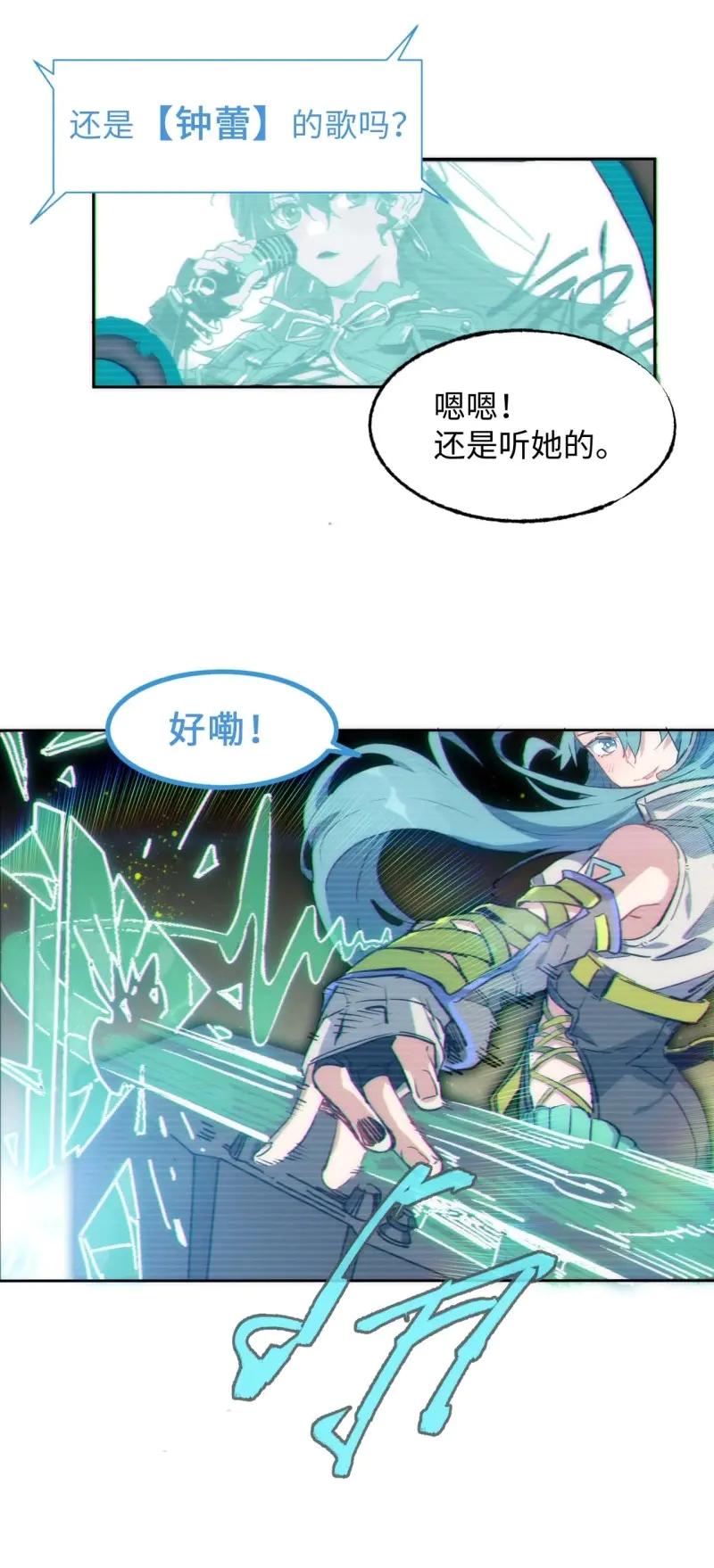 《我真没想当救世主啊！》第3话 2低保皇帝 第72页