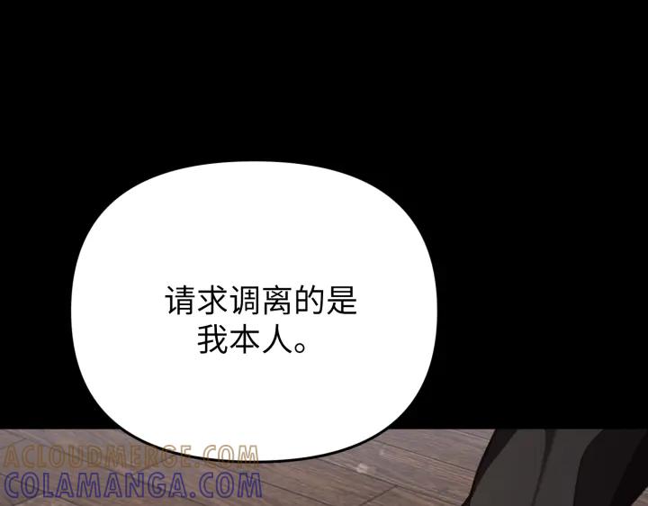 《好缘歌》第3话 第37页